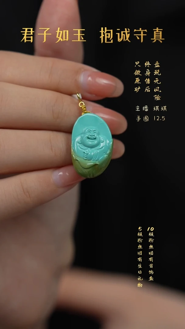 18K金镶嵌绿松石Q16（多样性发一件）吊坠