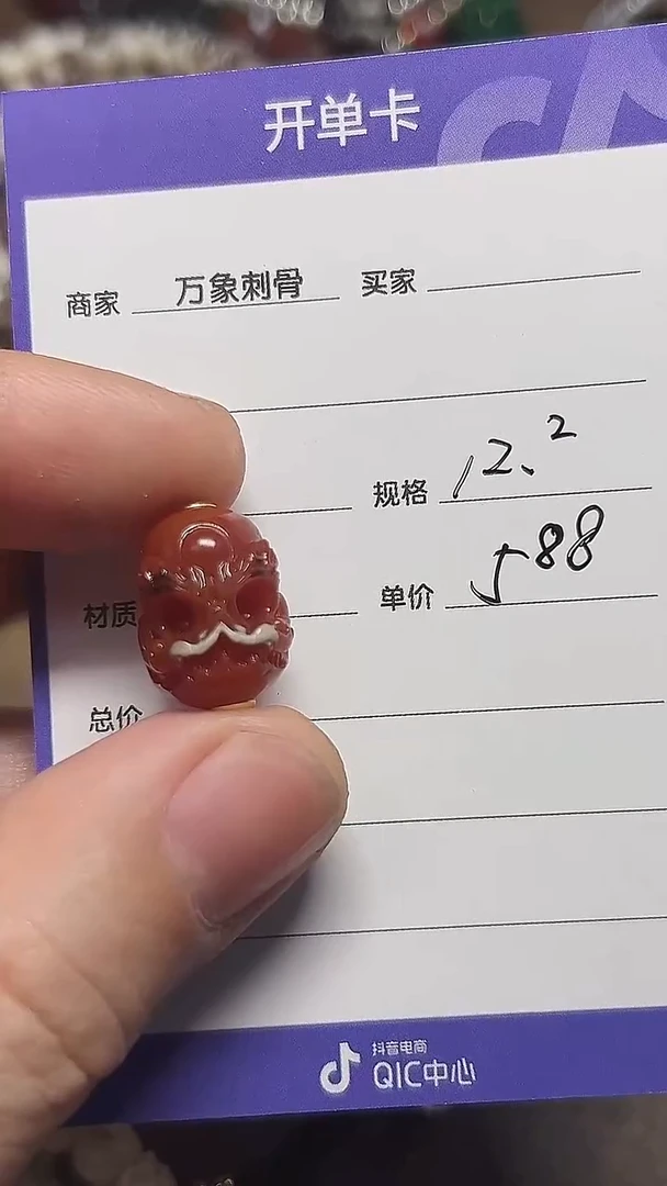 玛瑙/玉髓（覆膜）散珠灯泡顶珠12.2mm