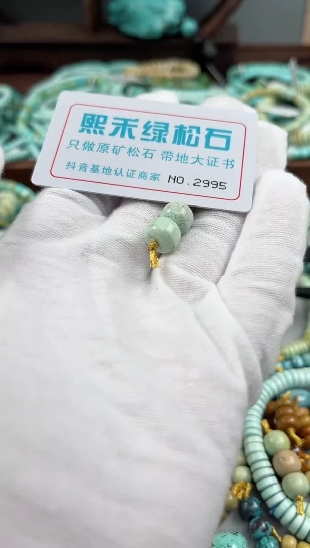 未镶嵌玉髓玛瑙/玉髓2995