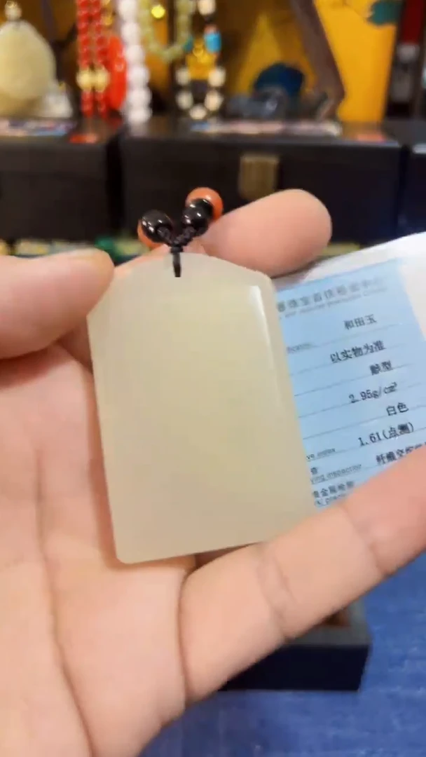 和田玉未镶嵌挂件和田 冰底无事牌（飞铃文玩）