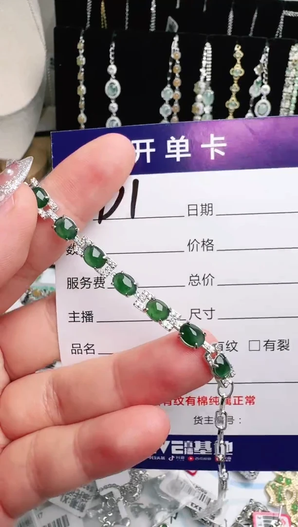 银S925镶嵌手链翡翠.