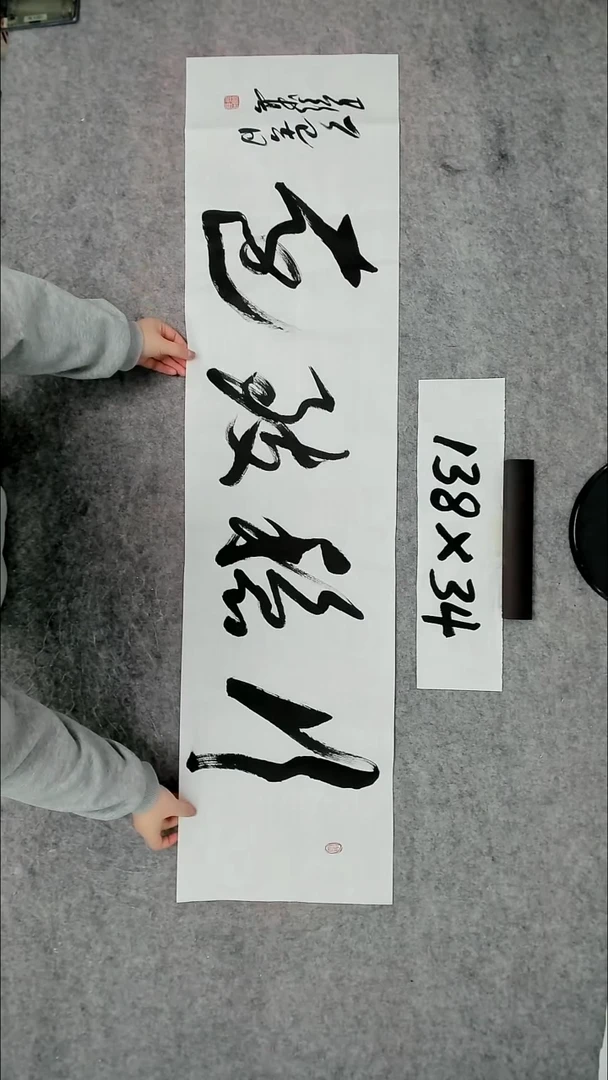 书法吕老师书法作品