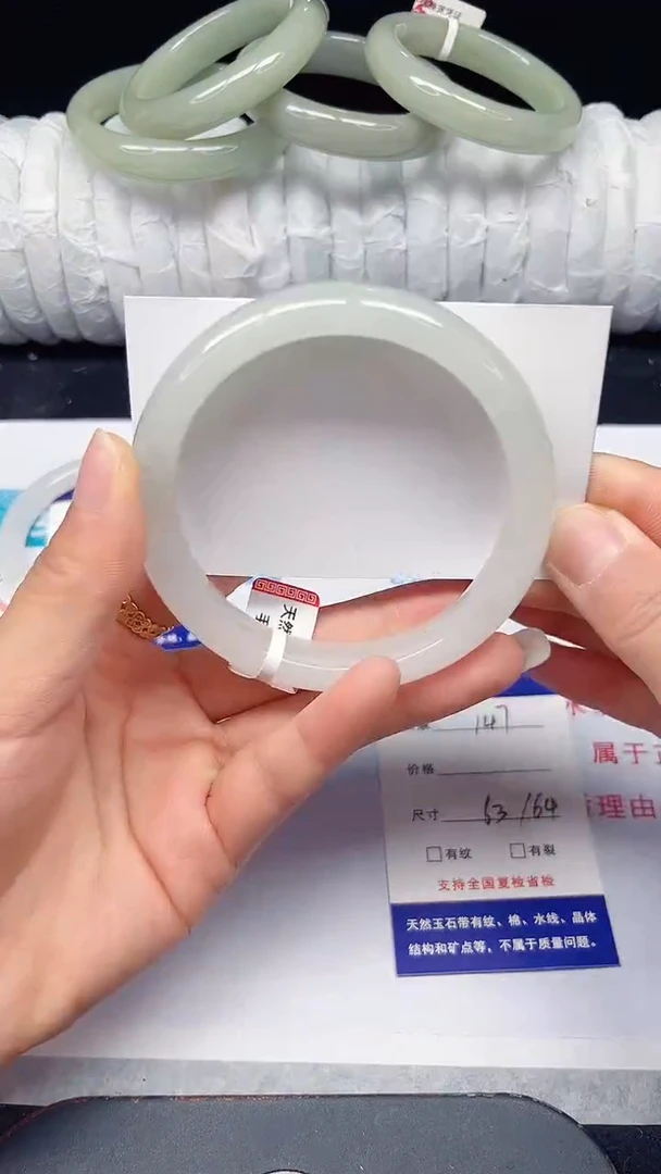 未镶嵌手镯石英质玉147-63/64