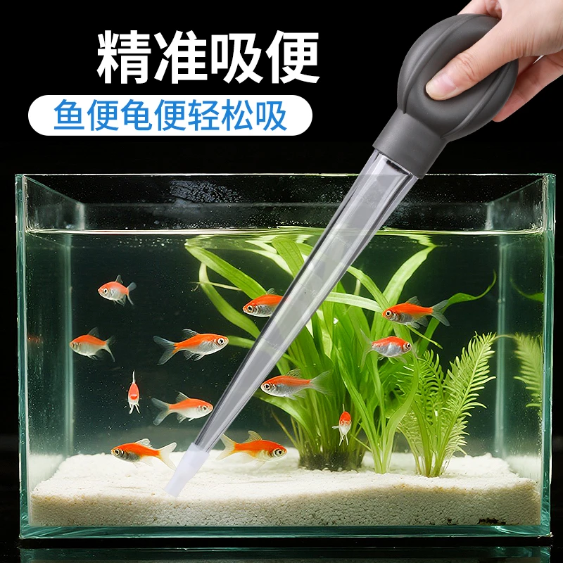 鱼缸吸便器小型手动换水器手捏吸便器吸水器吸水管迷你喂食吸粪器