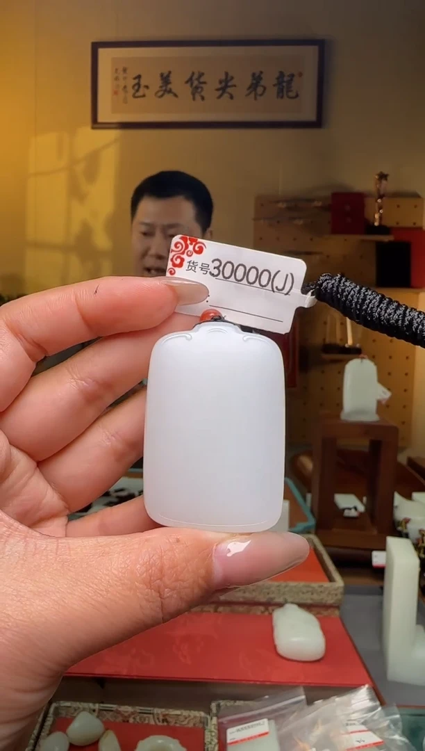 颈饰未镶嵌和田玉J