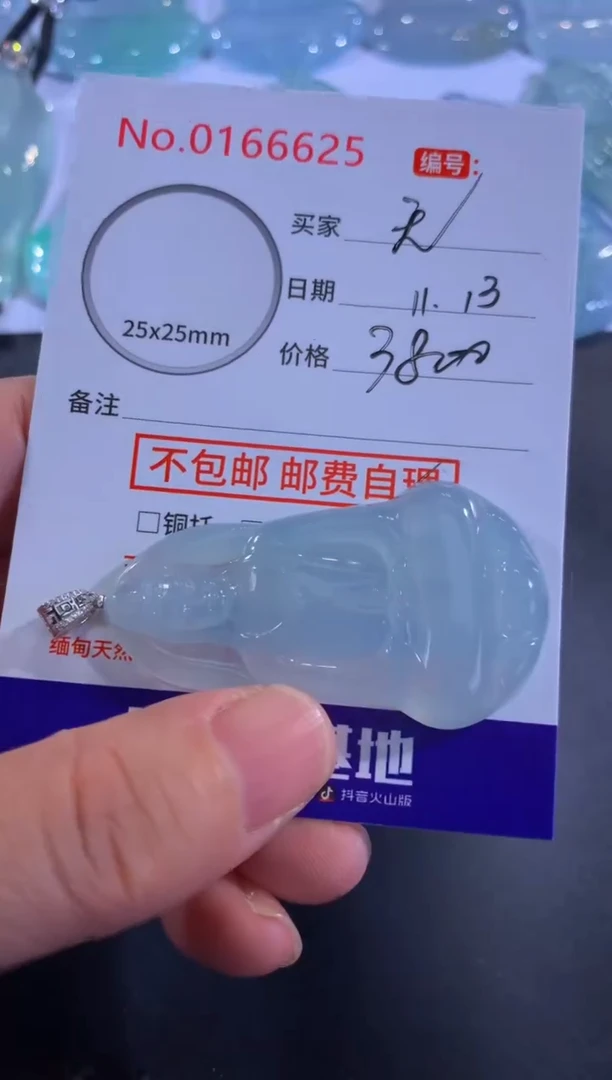 颈饰18K金镶嵌翡翠?！