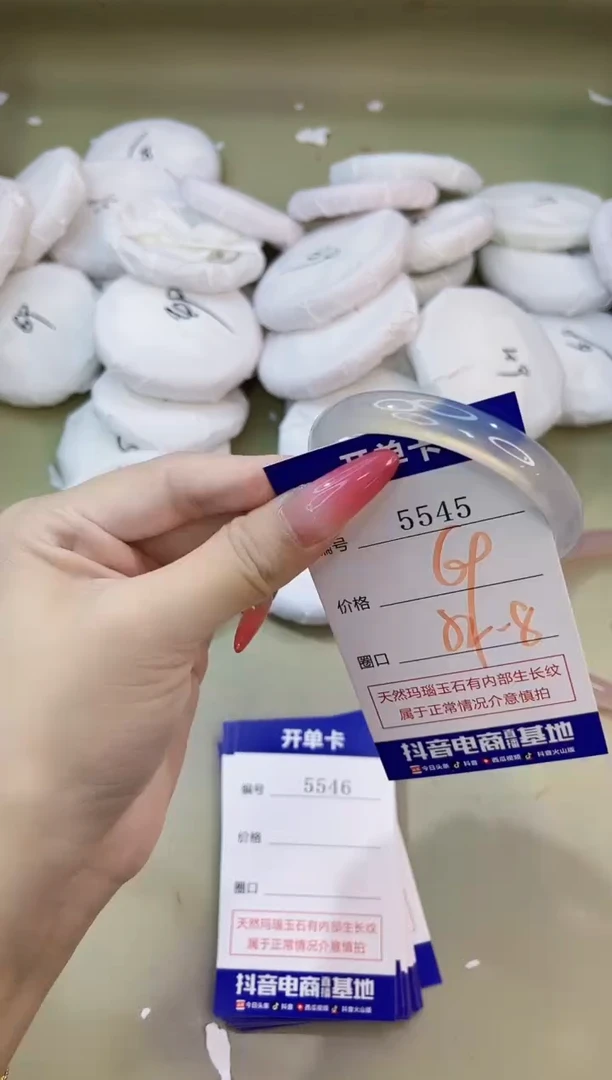 手镯玛瑙/玉髓未镶嵌5545