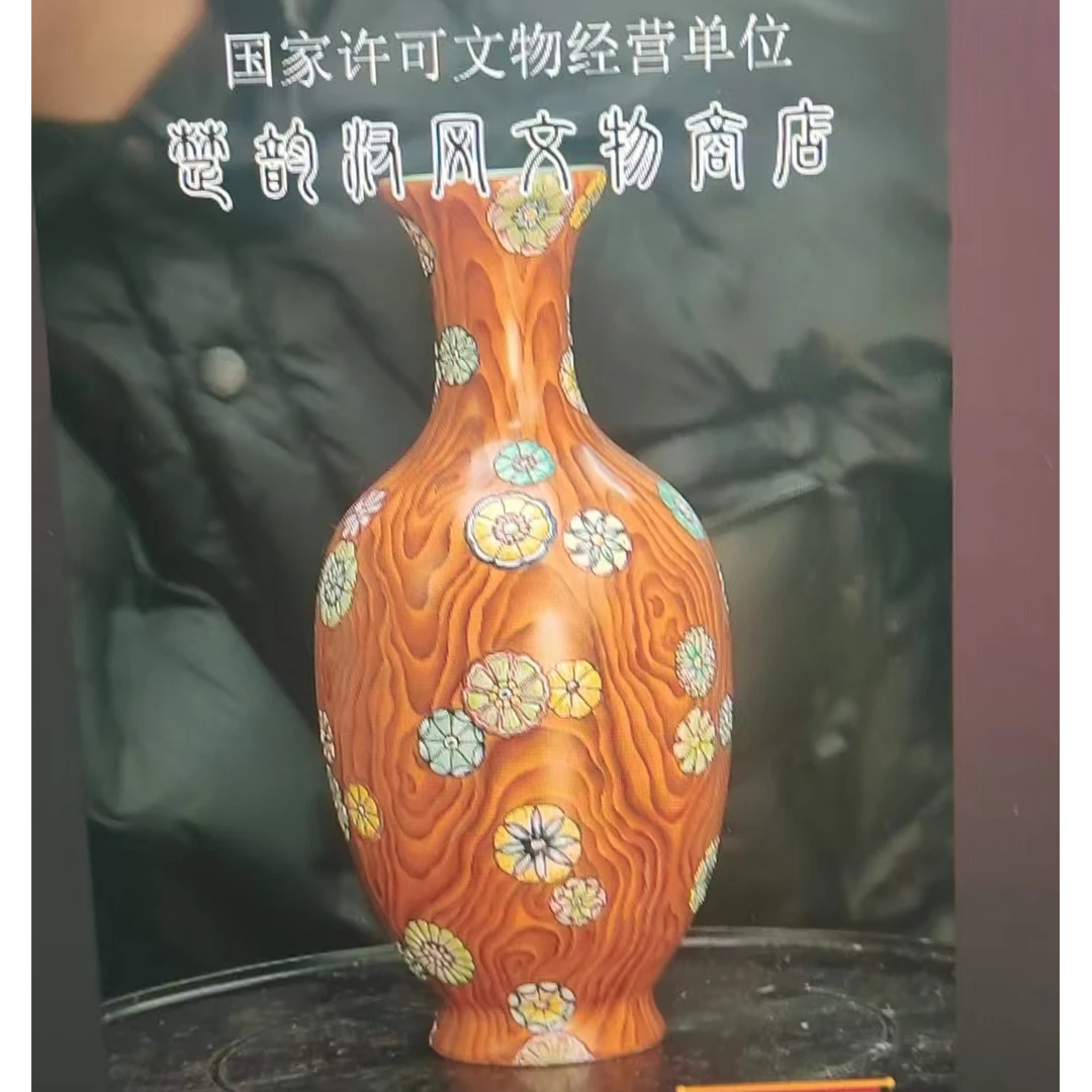 木纹釉绣球花赏瓶