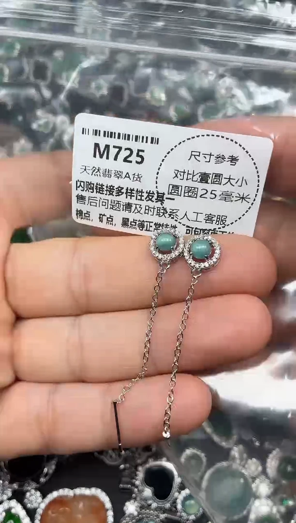 颈饰未镶嵌翡翠M725耳链