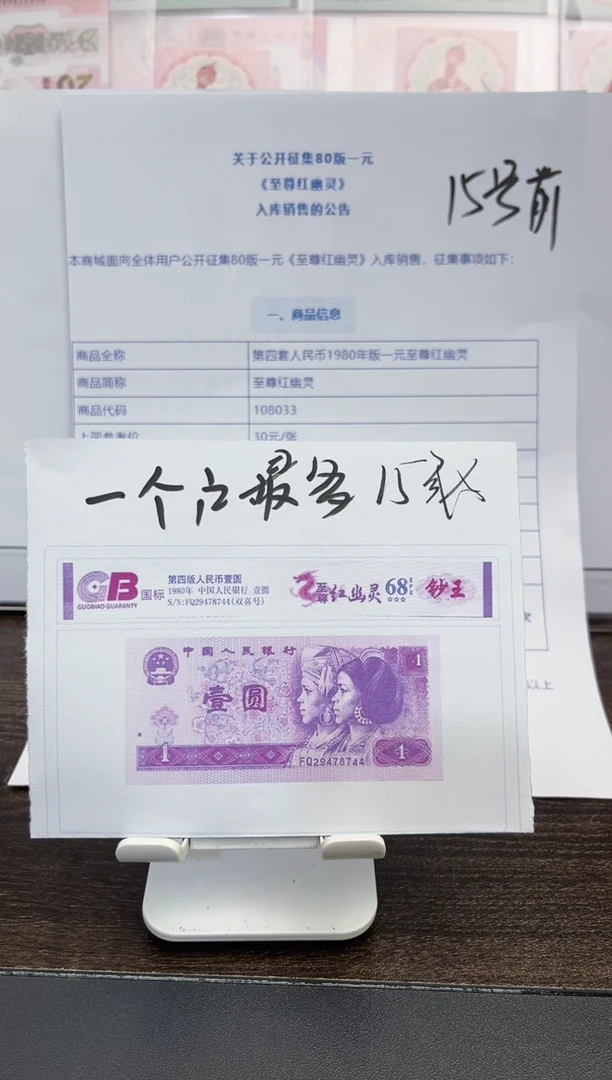 801至尊红幽灵单张不挑号