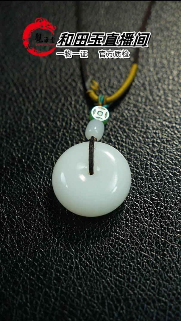 【闪购商品】和田玉颈饰未镶嵌平安扣