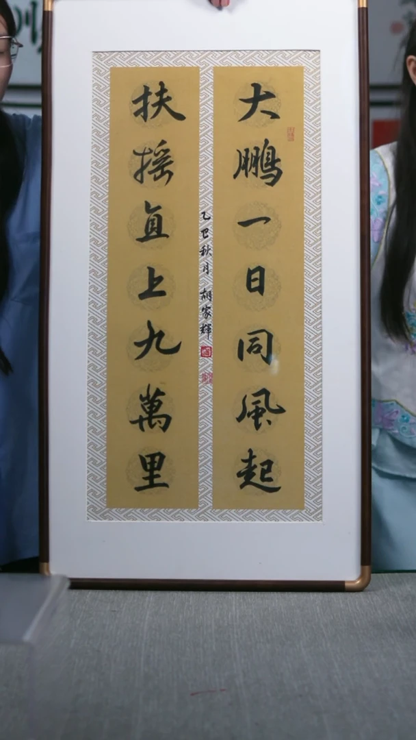 书法实木竖版  大鹏一日同风起   48*87