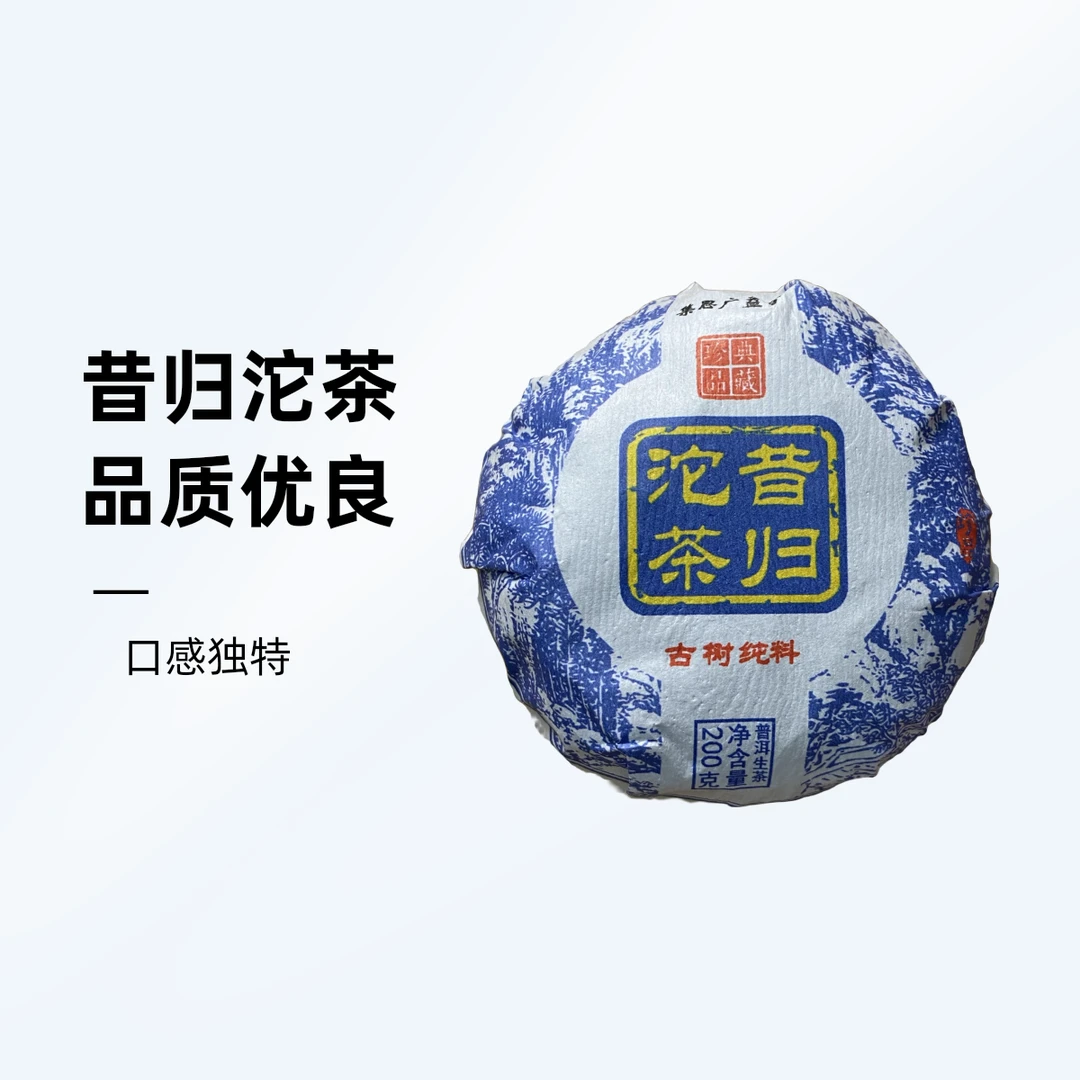 2023年昔归沱茶 云南普洱茶普洱生茶紧压茶200g/饼