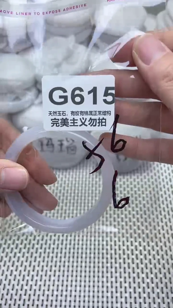 手镯玛瑙/玉髓未镶嵌56