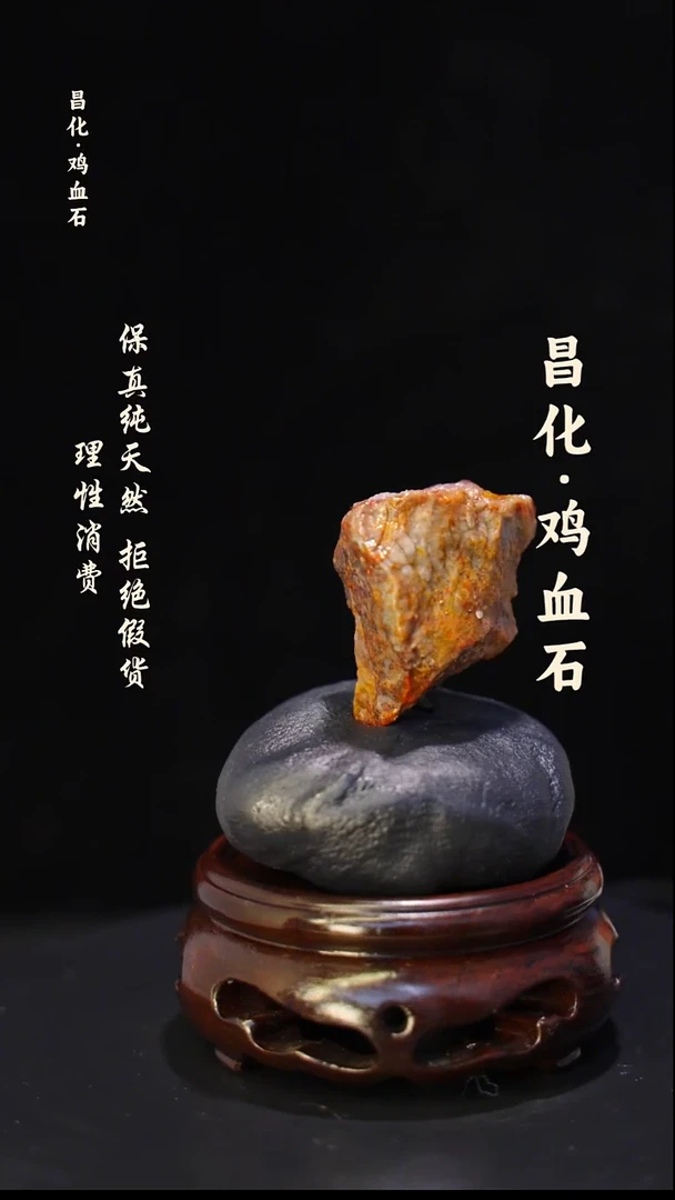 昌化石印石正宗昌化鸡血石印章石料原石微暇介意勿拍kys