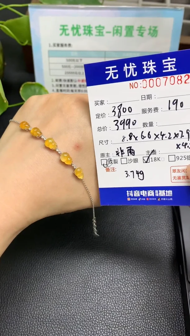 定制翡翠18K金镶嵌X55