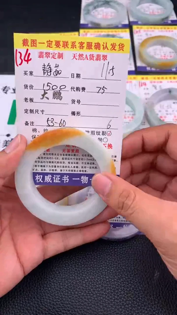 未镶嵌定制翡翠静*134#手镯定制链接
