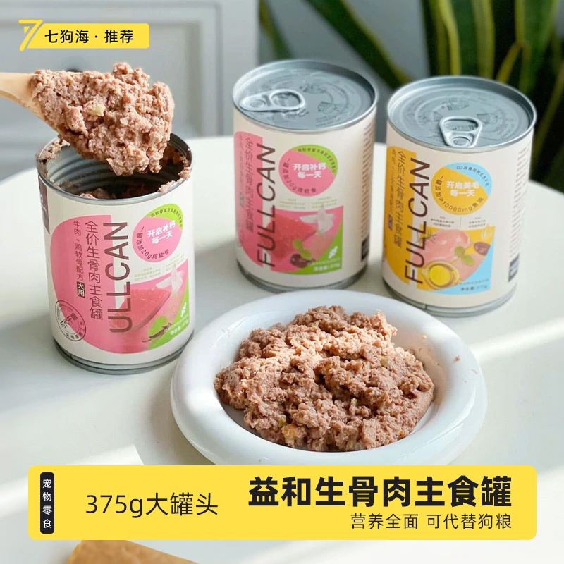 益和全价营养生骨肉主食罐头狗狗湿粮三文鱼补钙营养宠物罐头美味