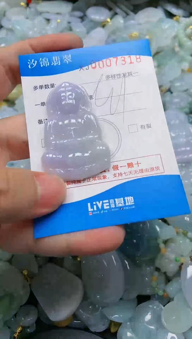 翡翠未镶嵌颈饰闪购商品0007318