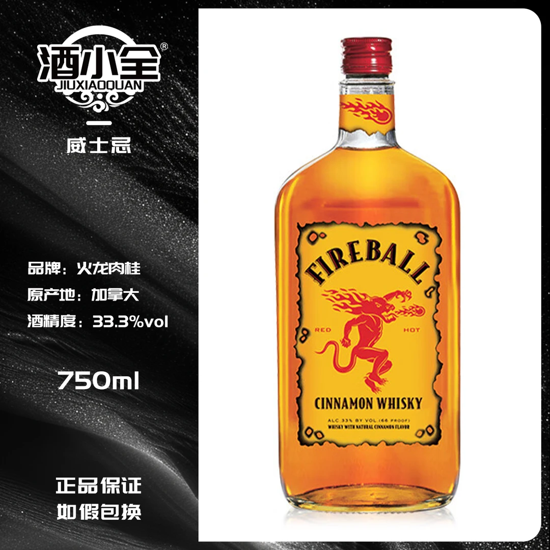 火龙肉桂 33%vol威士忌 750ml/瓶【加拿大进口】