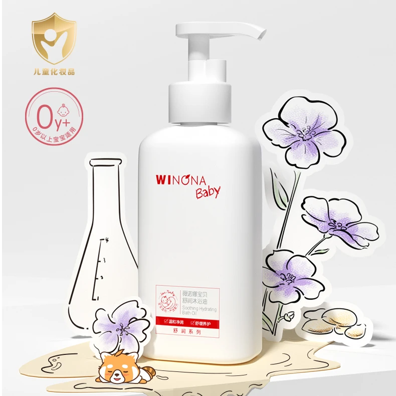 【达人专享】薇诺娜宝贝沐浴油200ml清洁保湿舒缓婴儿沐浴油