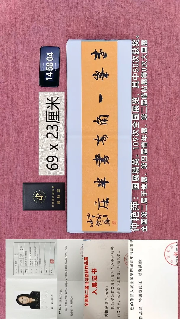 书法8    仲老师书法作品