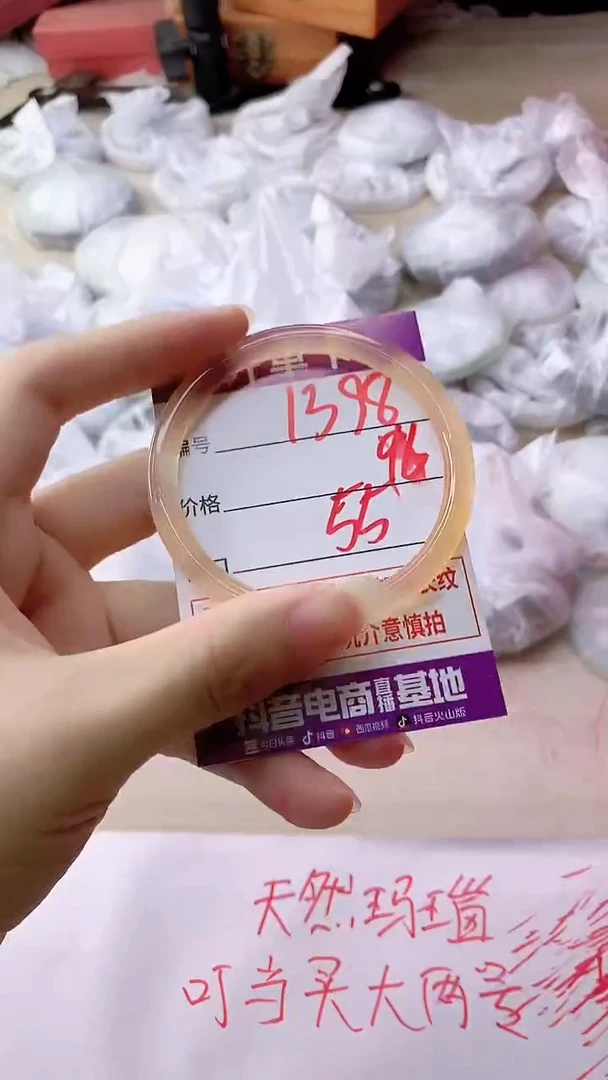 手镯玛瑙/玉髓未镶嵌1398