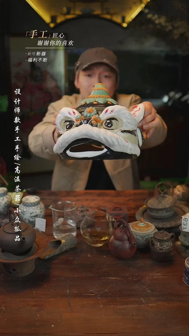 陶醒狮【吾二】瓷片**瓷