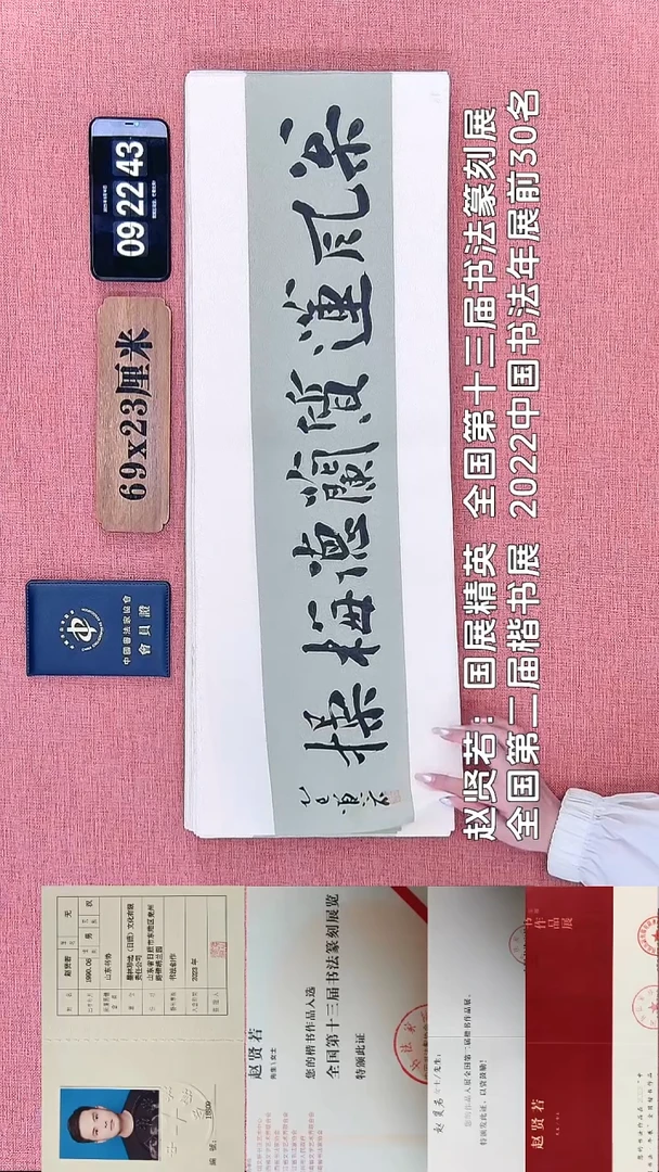 书法63    赵老师书法作品