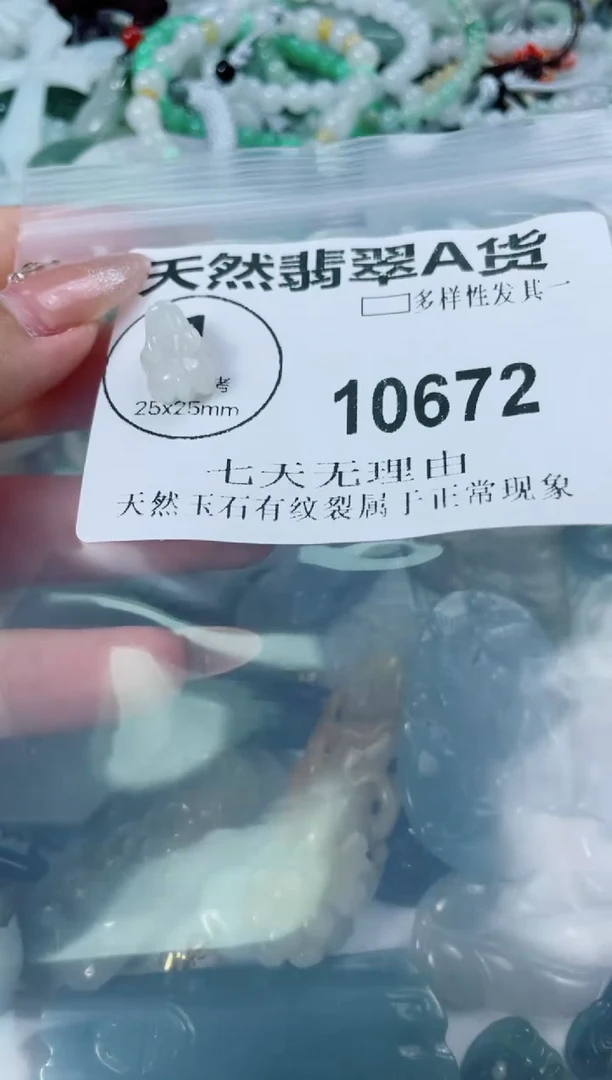 翡翠未镶嵌颈饰10672