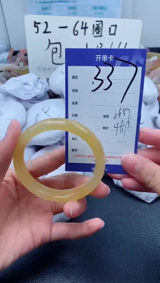 【闪购商品】石英质玉手镯未镶嵌337-56