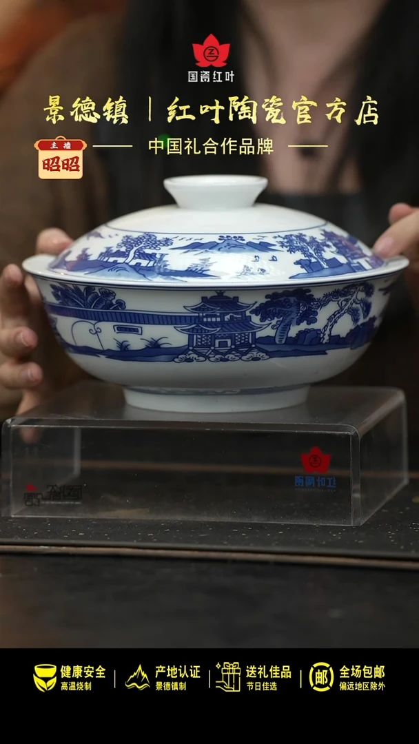 瓷1个微瑕青花梧桐8寸带盖品呙（套）