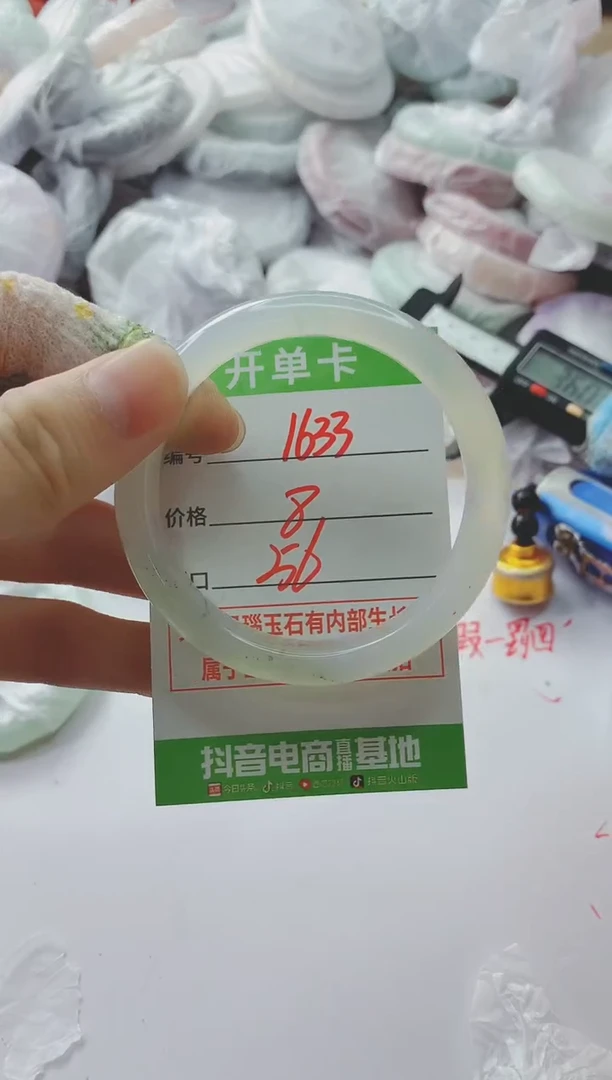 玛瑙/玉髓手镯未镶嵌1633