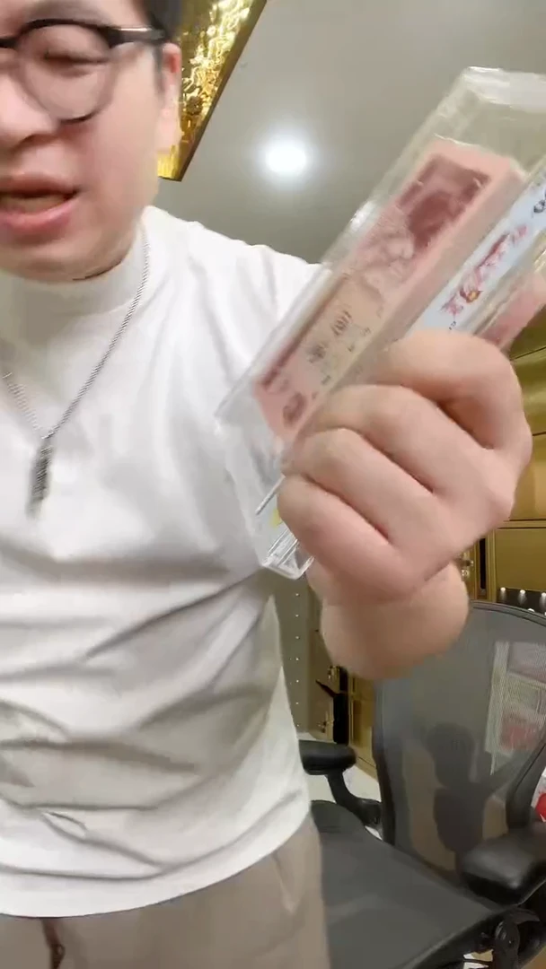 【闪购商品】PCGS评级-四版币星耀红辉整刀无47