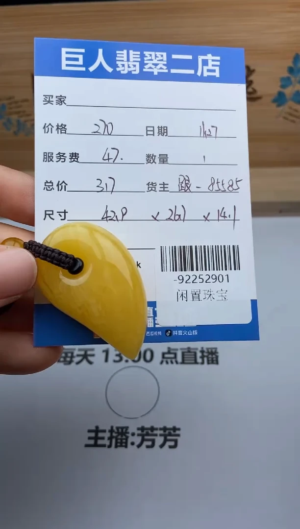 琥珀颈饰未镶嵌卿*多人-92252901