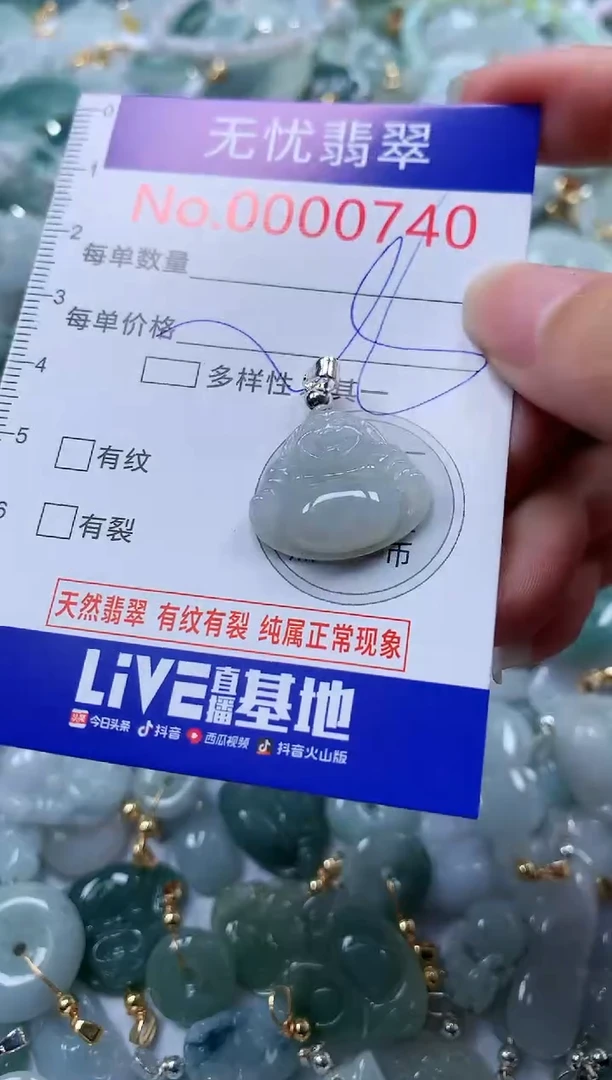 翡翠未镶嵌吊坠(不含链)740