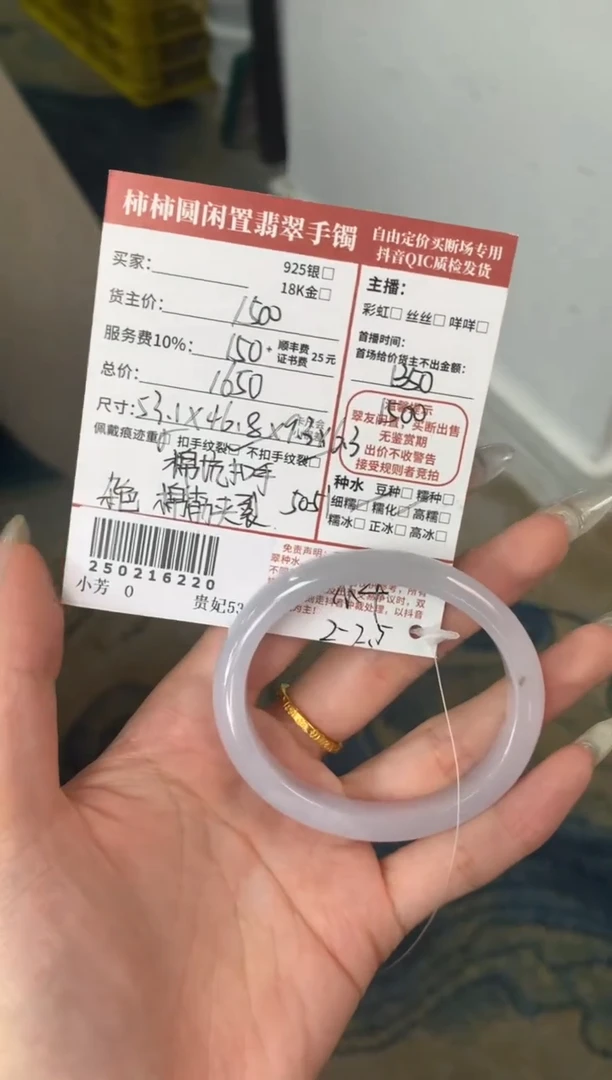 【闪购商品】翡翠手镯未镶嵌250216220