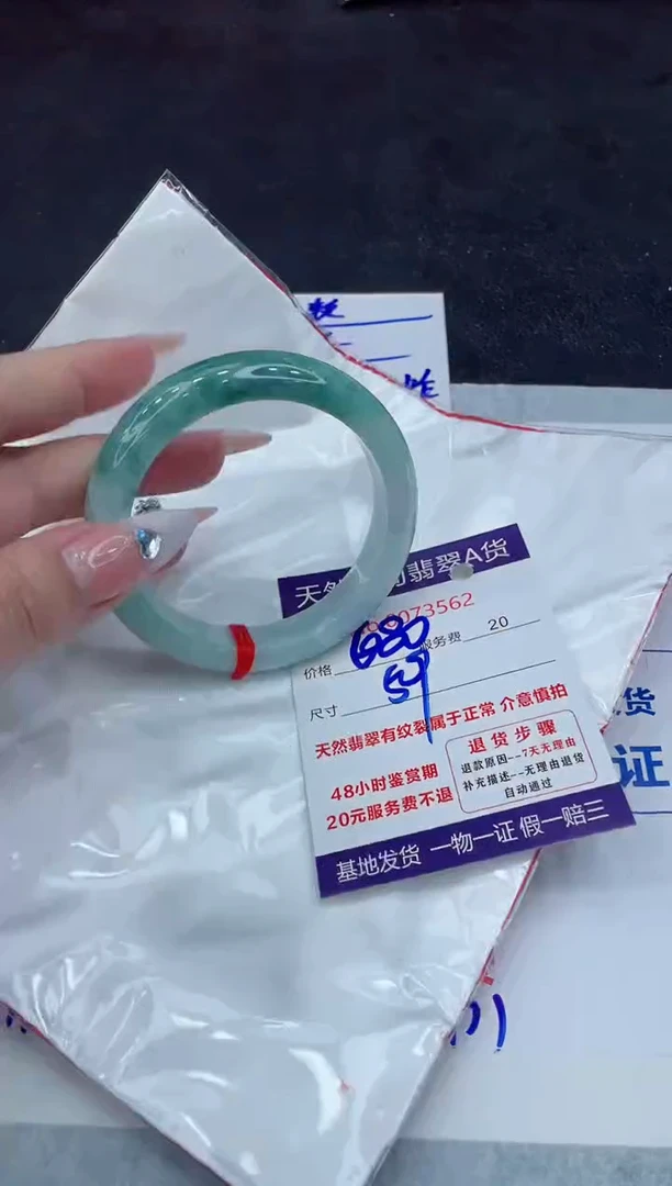 【闪购商品】翡翠手镯未镶嵌888888888888