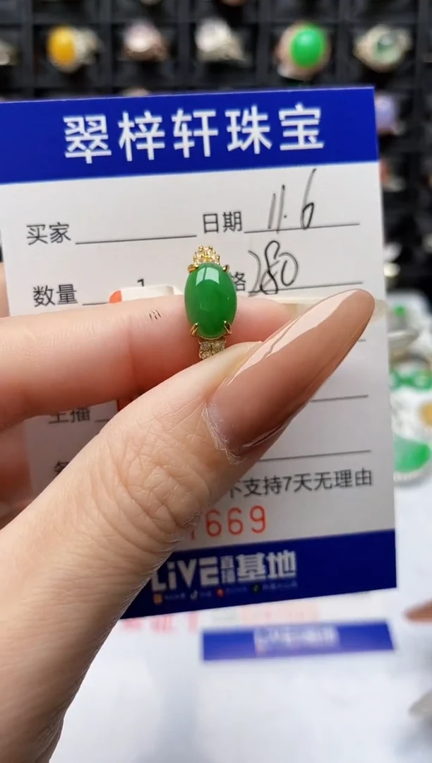 银S925镶嵌戒指翡翠7669