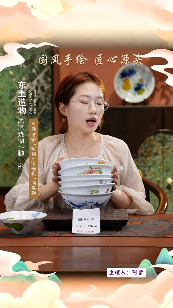 陶瓷景德镇高温釉中彩翻边斗笠直径20高7.5  6只