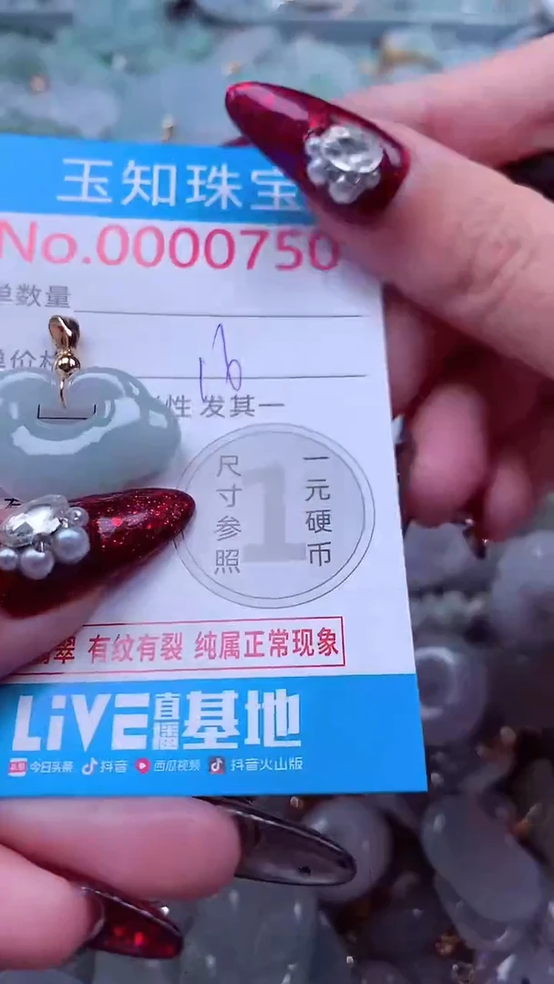 吊坠(不含链)未镶嵌翡翠750