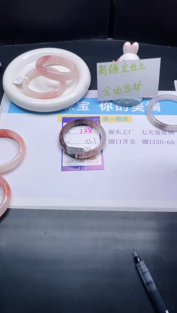 石英质玉手镯未镶嵌128-55.7