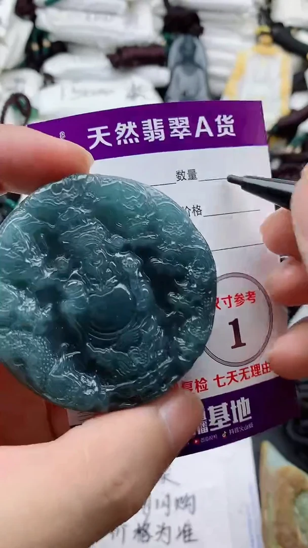 颈饰未镶嵌翡翠888