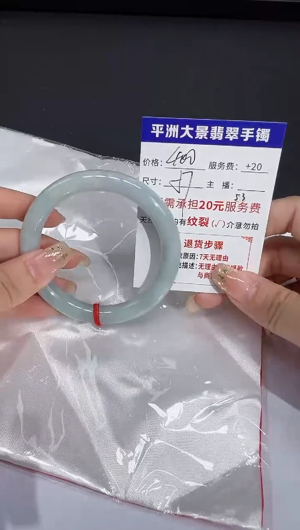 未镶嵌手镯翡翠57