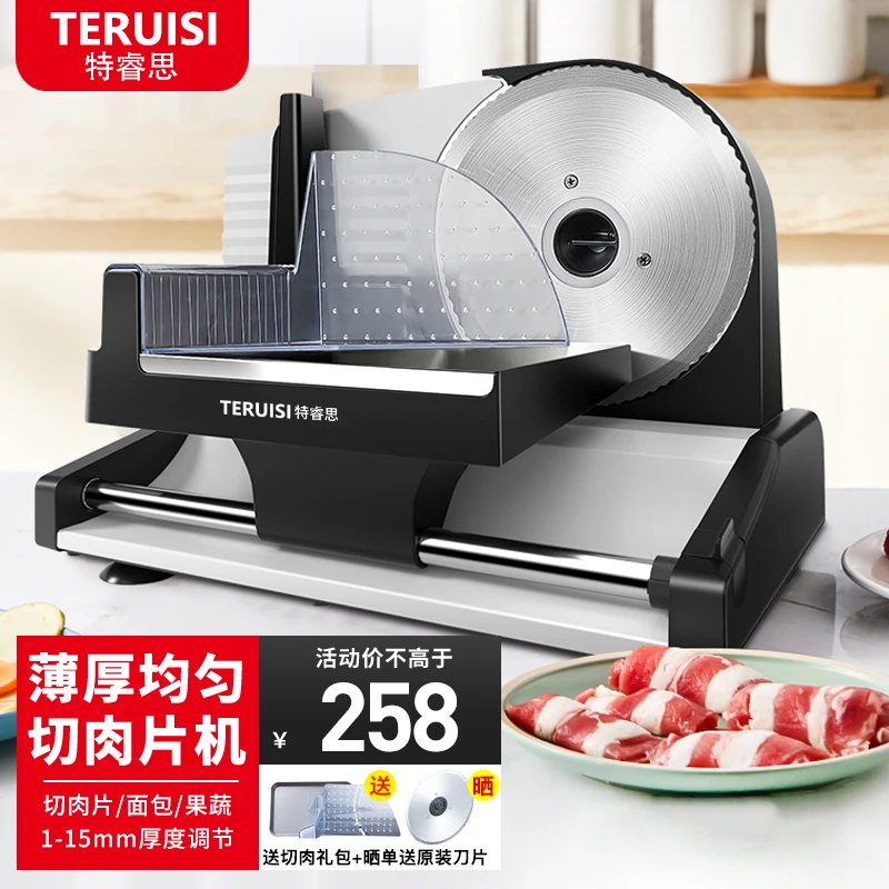 TERUISI/特睿思切肉片机羊肉卷切片机家用火锅神器多功能