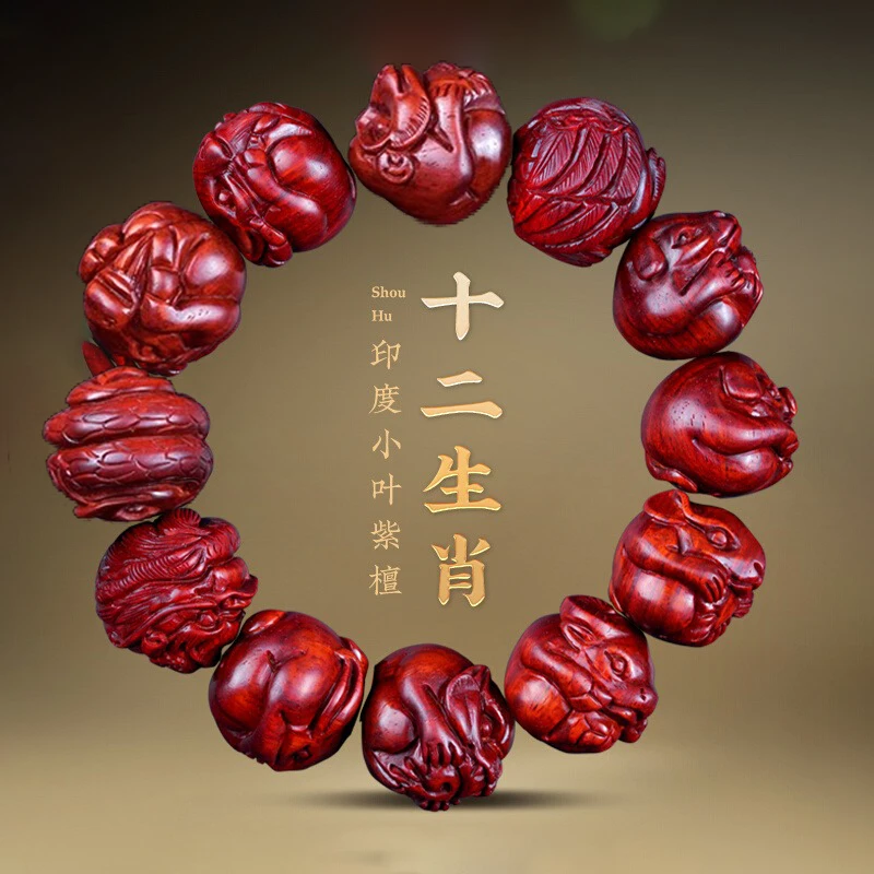 善玺行十二生肖印度小叶紫檀生肖手串男女手链檀香木雕刻文玩佛珠