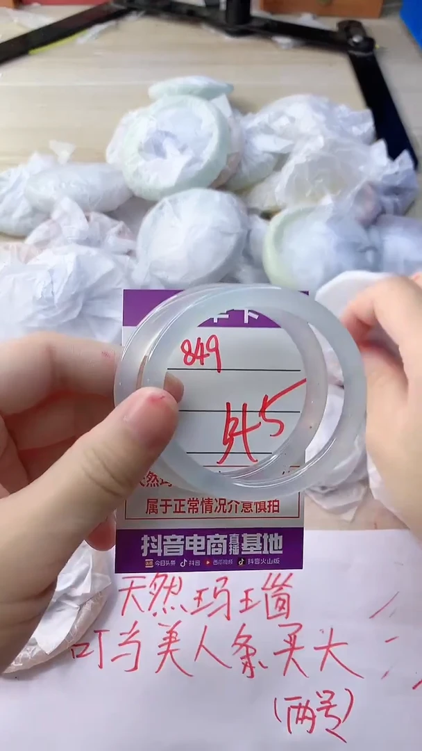 玛瑙/玉髓手镯未镶嵌849