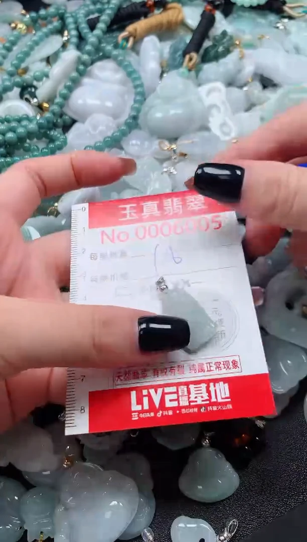吊坠(不含链)未镶嵌翡翠6005