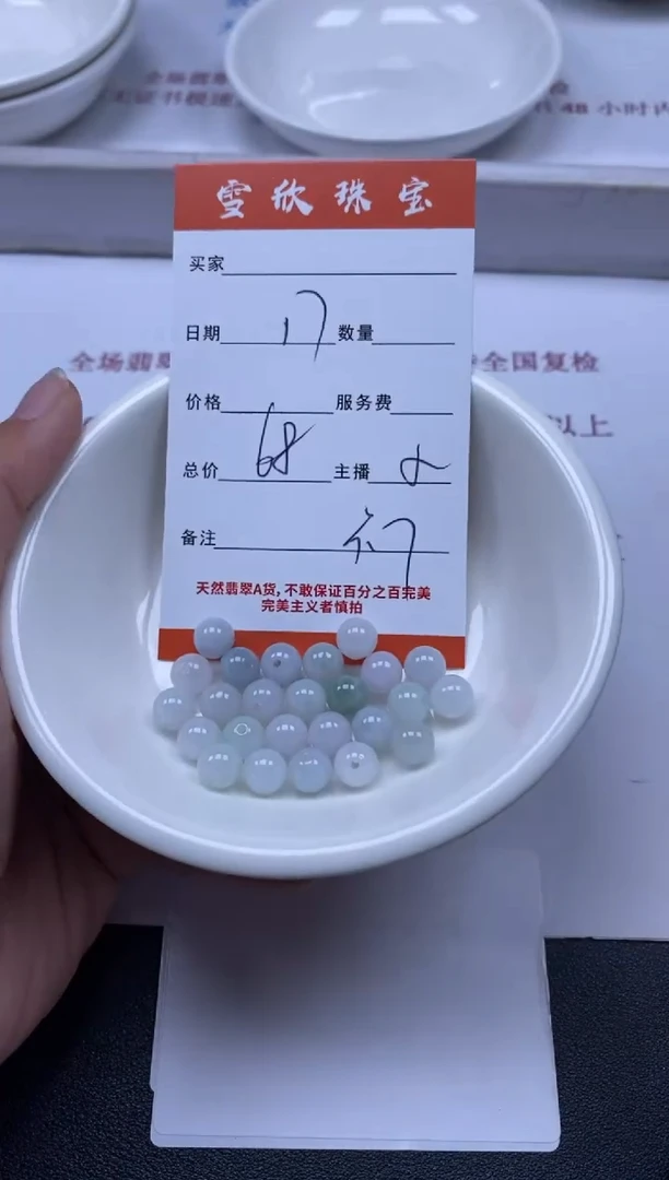 【闪购商品】翡翠颈饰未镶嵌雪欣散珠定制diy