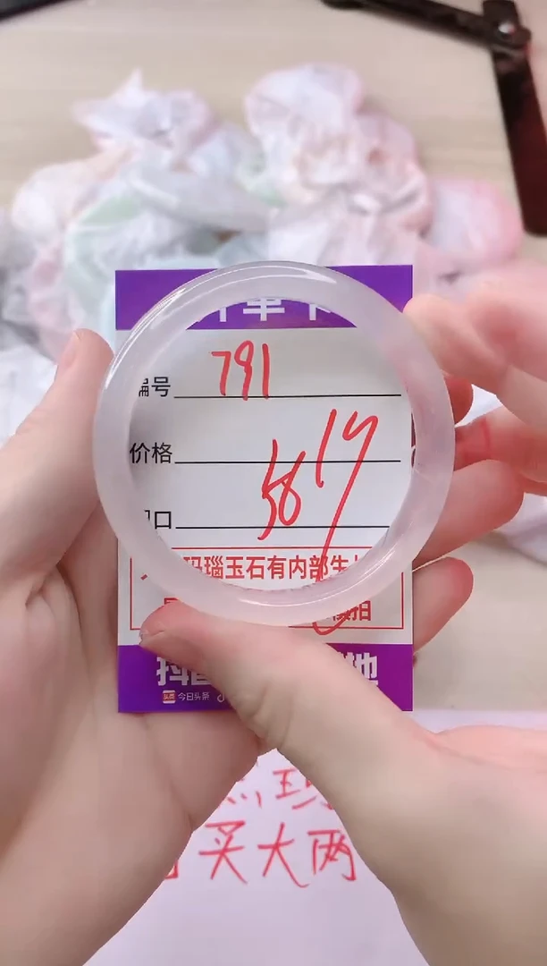 玛瑙/玉髓手镯未镶嵌791